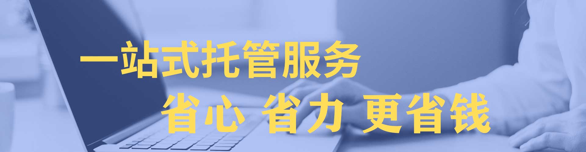 五台sem服务